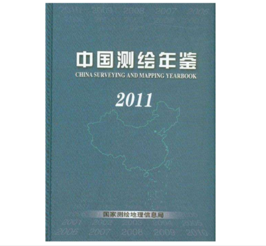 關于做好《中國測繪年鑒》（2011年卷）征訂工作的通知