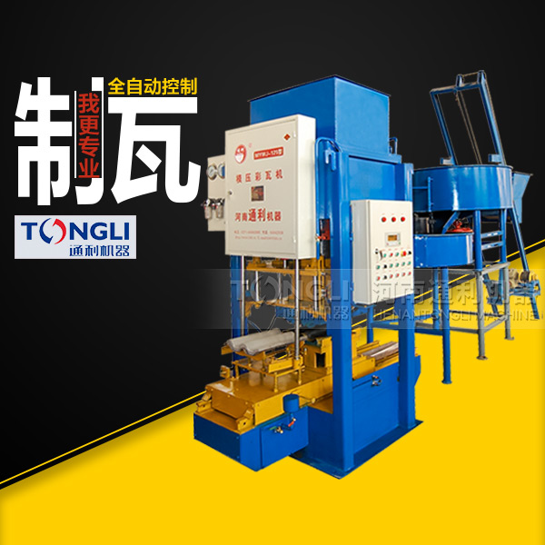 市場(chǎng)上常見(jiàn)的水泥彩瓦機(jī)有些型號(hào)？